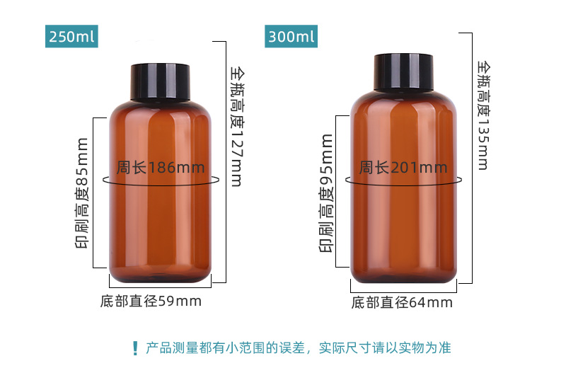 新西盟新品250mlPET化妆品纯露瓶 300ml茶色分装瓶 圆肩爽肤水瓶
