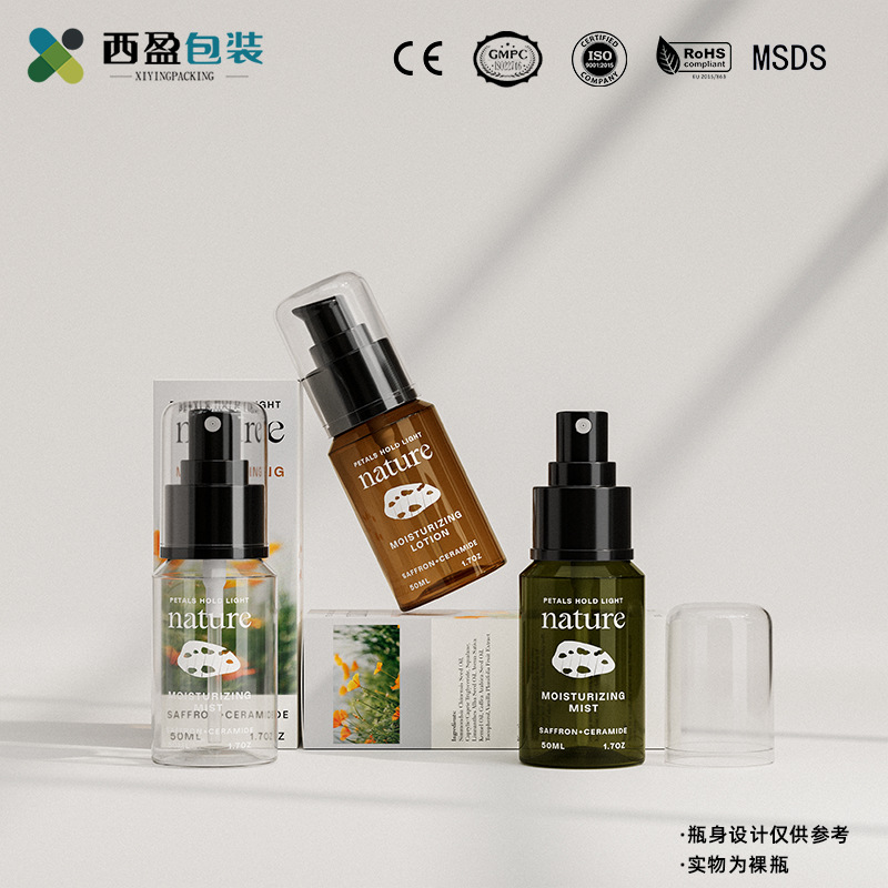 新西盟现货50ml护肤瓶塑料斜肩纯露瓶茶色爽肤水分装瓶化妆品瓶