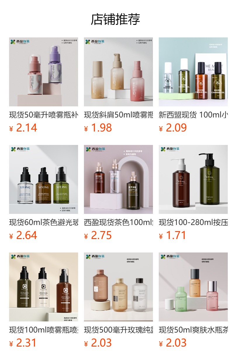 新西盟现货50ml护肤瓶塑料斜肩纯露瓶茶色爽肤水分装瓶化妆品瓶