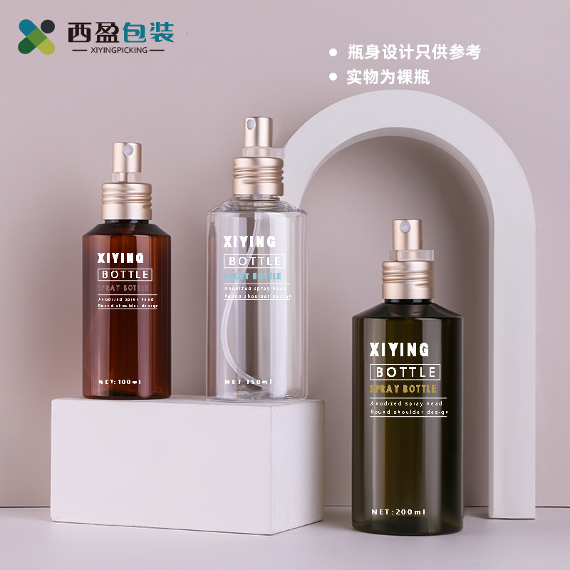 新西盟现货50ml护肤瓶塑料斜肩纯露瓶茶色爽肤水分装瓶化妆品瓶