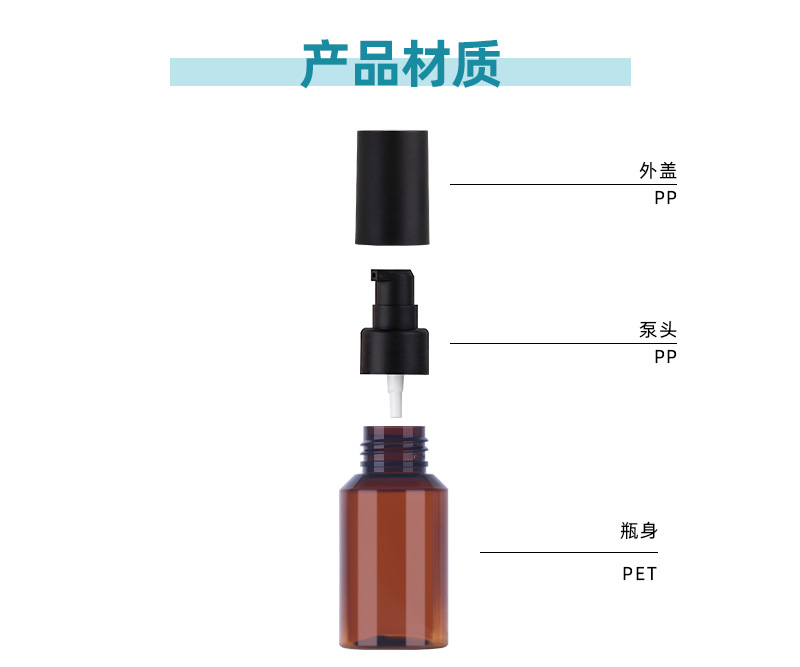 新西盟现货50ml护肤瓶塑料斜肩纯露瓶茶色爽肤水分装瓶化妆品瓶