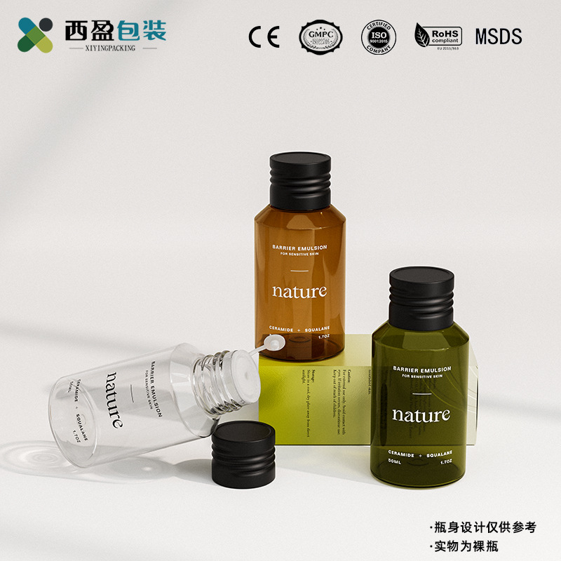 新西盟现货50ml护肤瓶塑料斜肩纯露瓶茶色爽肤水分装瓶化妆品瓶