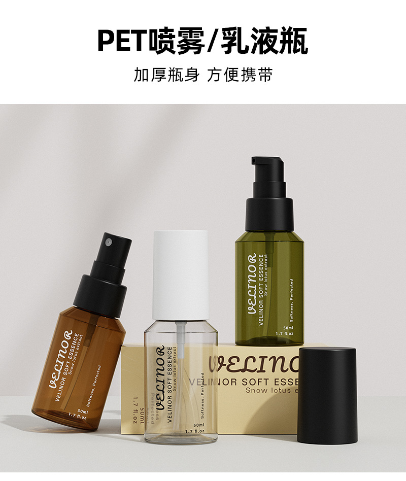 新西盟现货50ml护肤瓶塑料斜肩纯露瓶茶色爽肤水分装瓶化妆品瓶