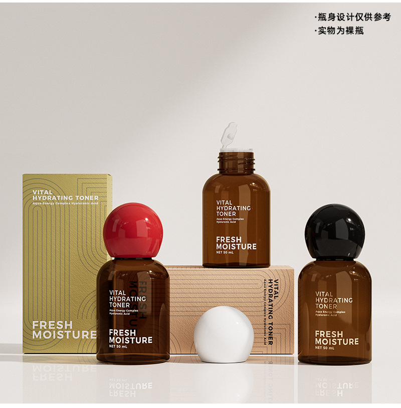 厂家直销50ml茶色PET纯露瓶 球形旋盖分装瓶护肤品包材化妆品空瓶
