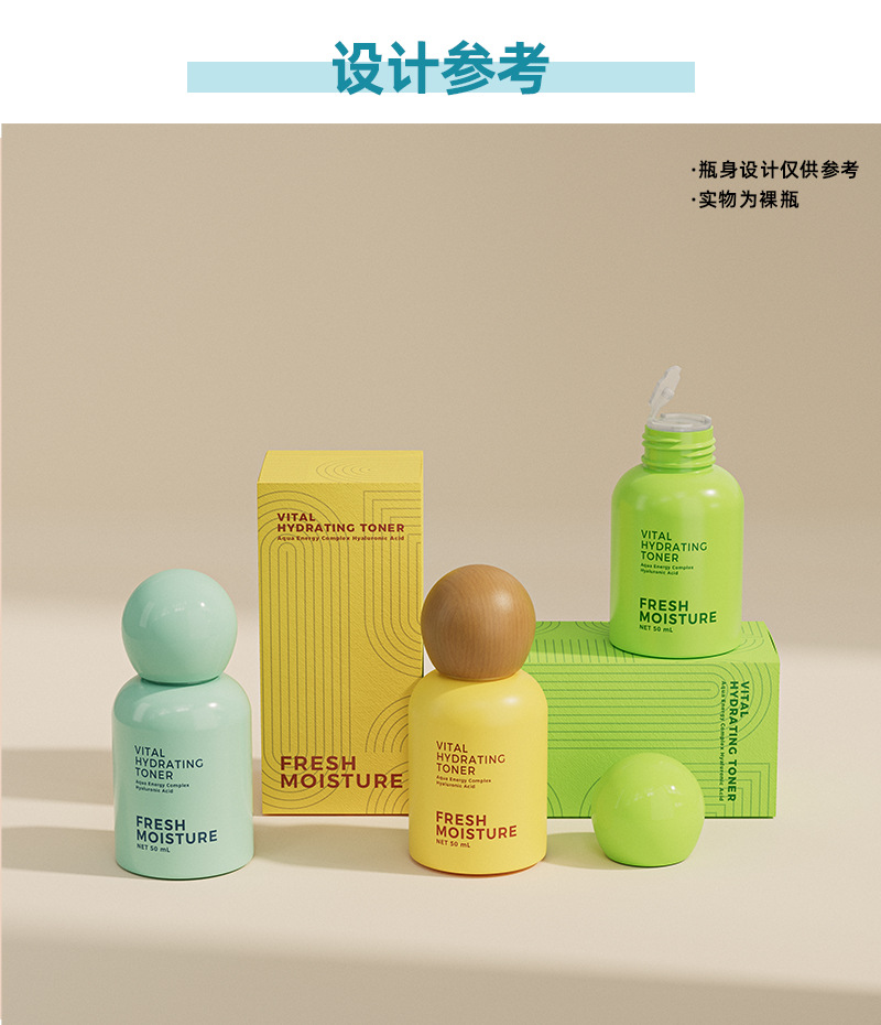 厂家直销50ml茶色PET纯露瓶 球形旋盖分装瓶护肤品包材化妆品空瓶