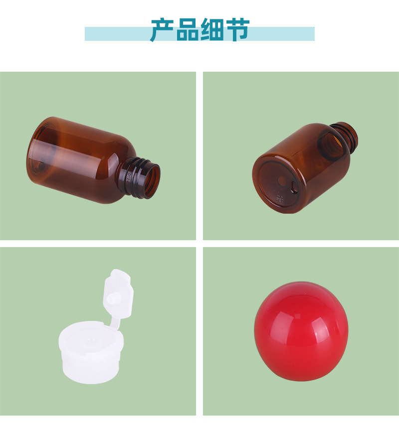 厂家直销50ml茶色PET纯露瓶 球形旋盖分装瓶护肤品包材化妆品空瓶
