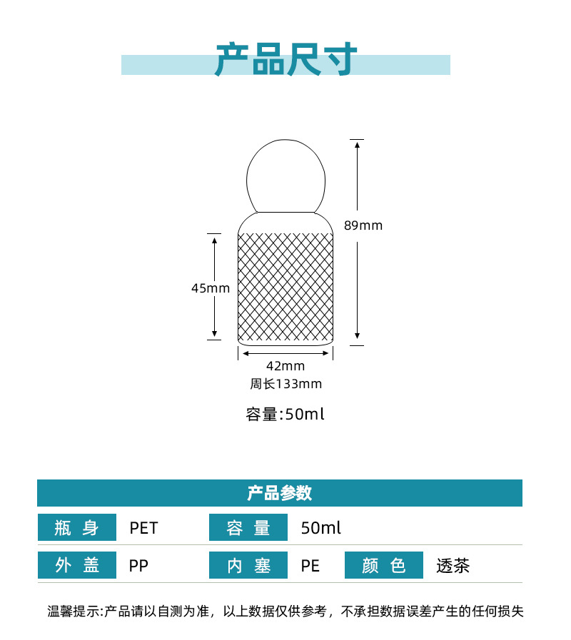 厂家直销50ml茶色PET纯露瓶 球形旋盖分装瓶护肤品包材化妆品空瓶