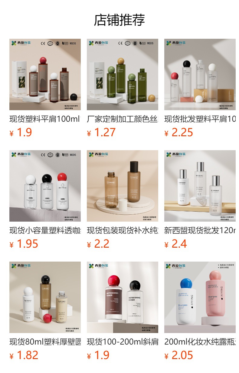 厂家直销50ml茶色PET纯露瓶 球形旋盖分装瓶护肤品包材化妆品空瓶