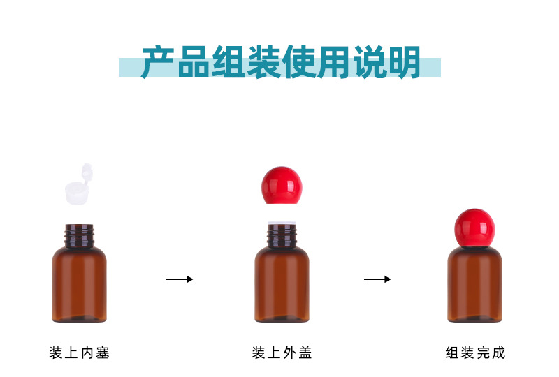 厂家直销50ml茶色PET纯露瓶 球形旋盖分装瓶护肤品包材化妆品空瓶