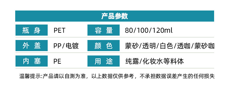 现货圆底厚壁纯露化妆水瓶电镀银色高盖80ml塑料旅行便携分装瓶