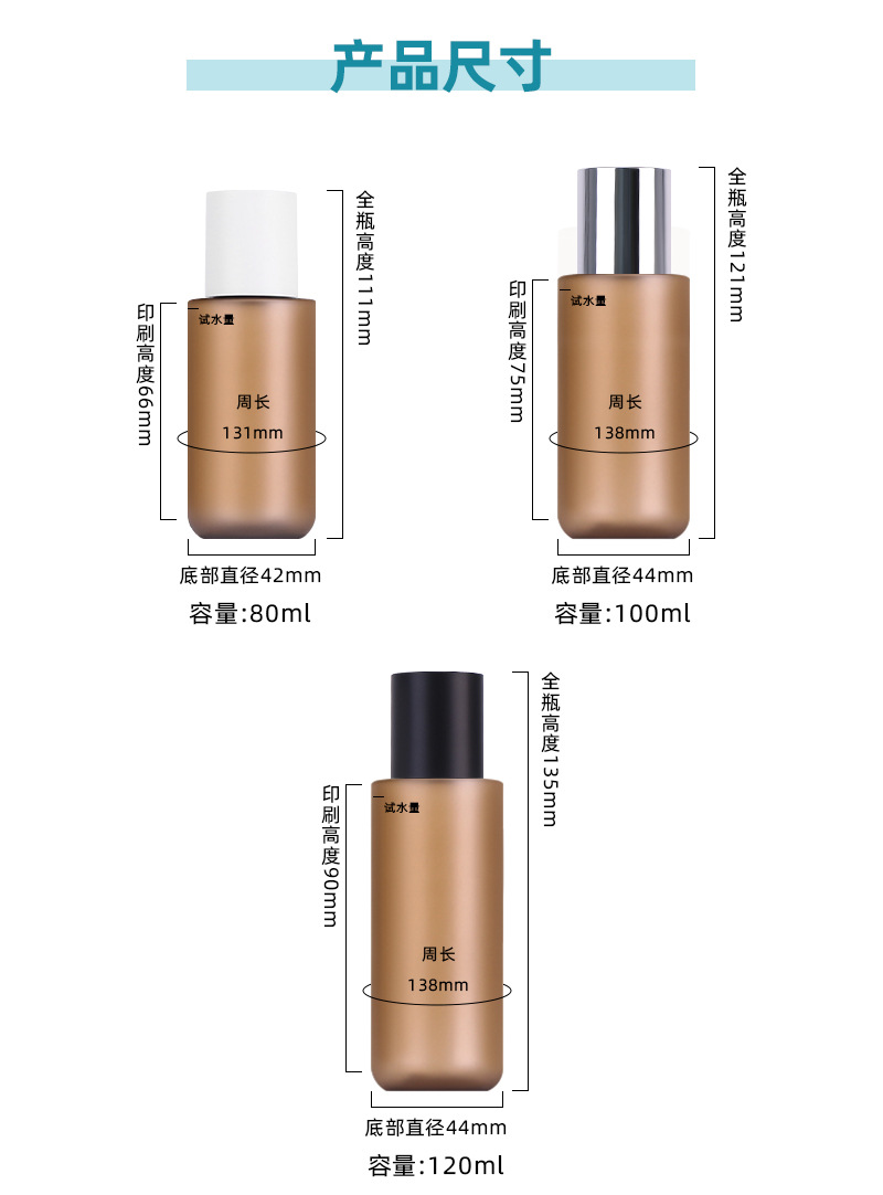 现货圆底厚壁纯露化妆水瓶电镀银色高盖80ml塑料旅行便携分装瓶