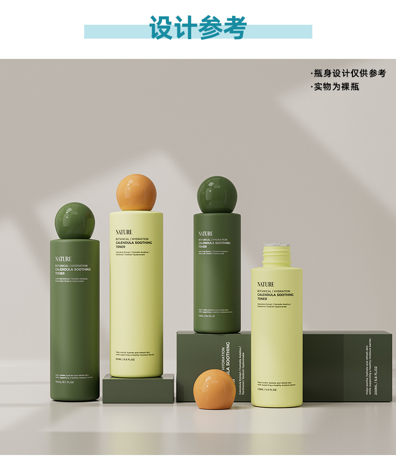 现货批发塑料平肩100ml爽肤水瓶精华液卸妆水瓶空瓶保湿水分装瓶