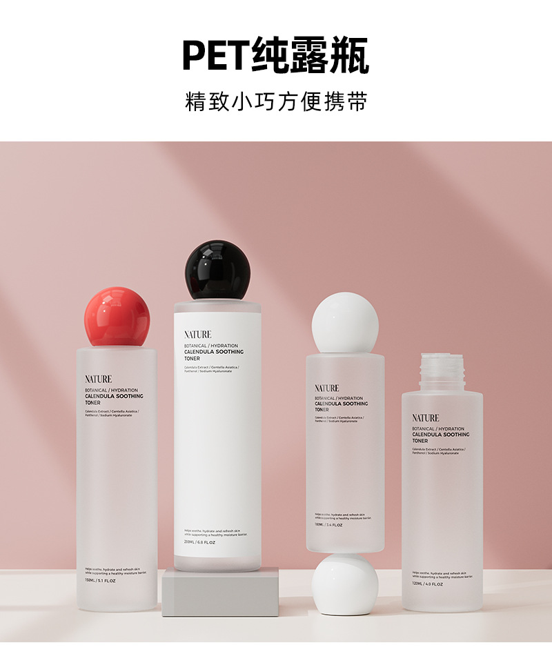 现货批发塑料平肩100ml爽肤水瓶精华液卸妆水瓶空瓶保湿水分装瓶