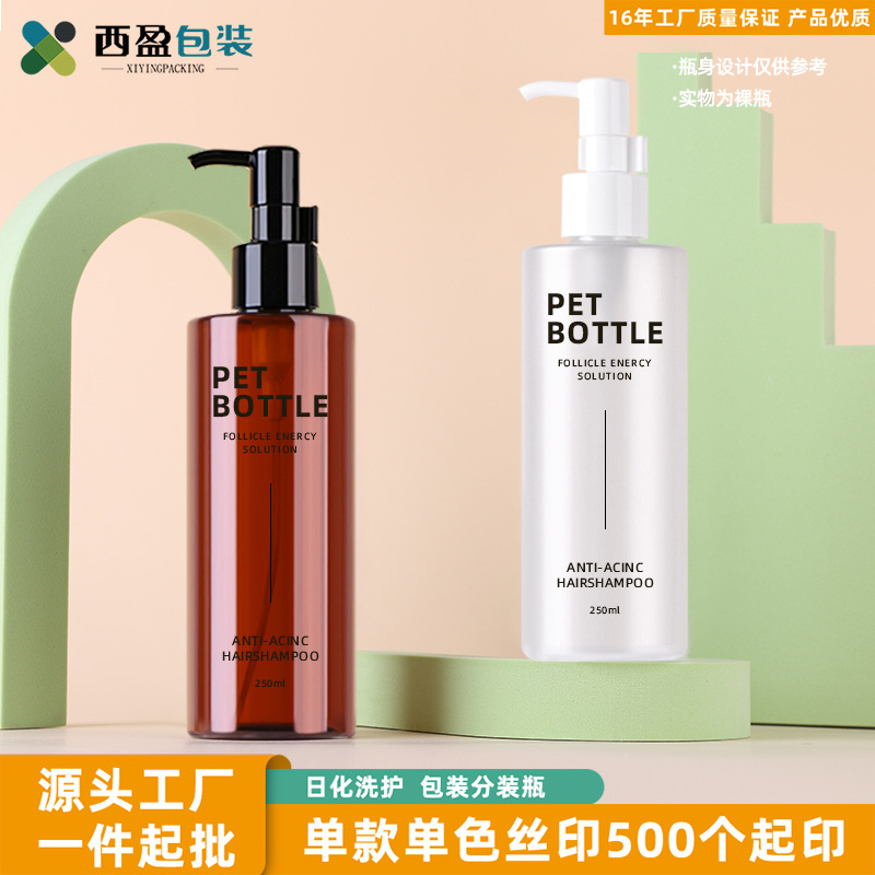 现货批发塑料平肩100ml爽肤水瓶精华液卸妆水瓶空瓶保湿水分装瓶