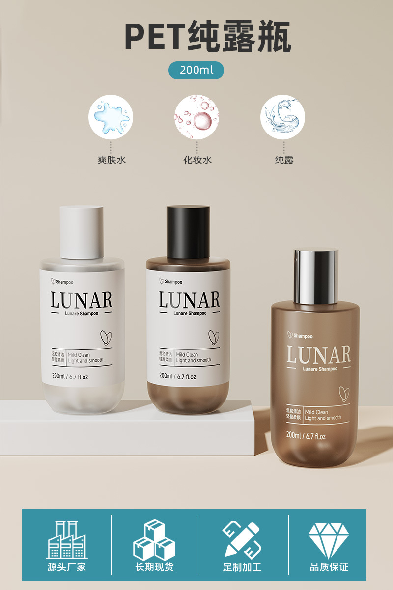 现货pet电镀盖纯露瓶避光咖色200ml精华瓶便携高级感爽肤水分装瓶
