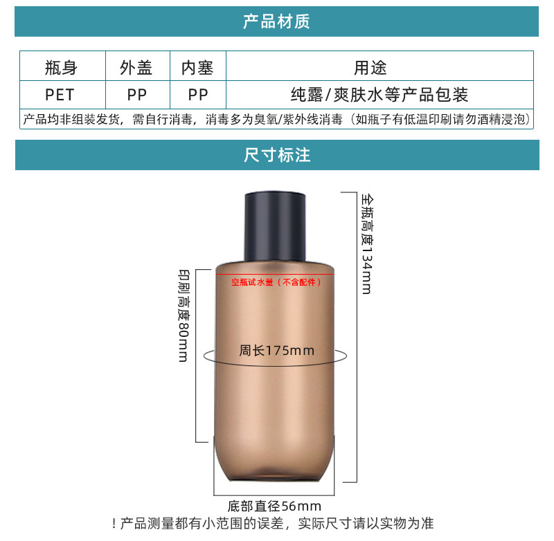 现货pet电镀盖纯露瓶避光咖色200ml精华瓶便携高级感爽肤水分装瓶
