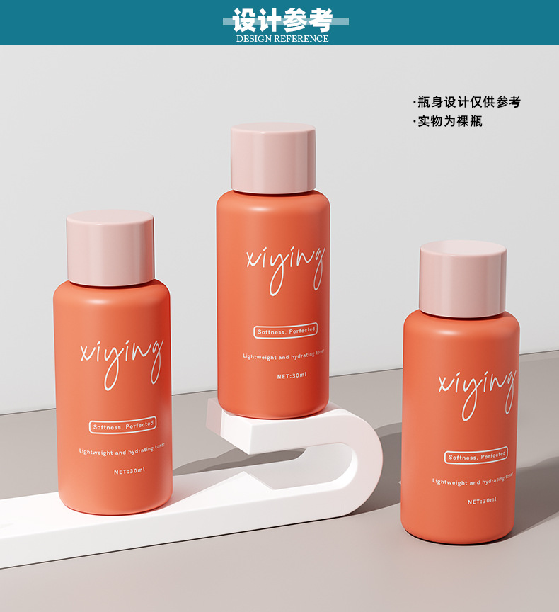 新西盟新品 30ml透明透绿圆肩纯露瓶PET爽肤水旅行便捷小样分装瓶