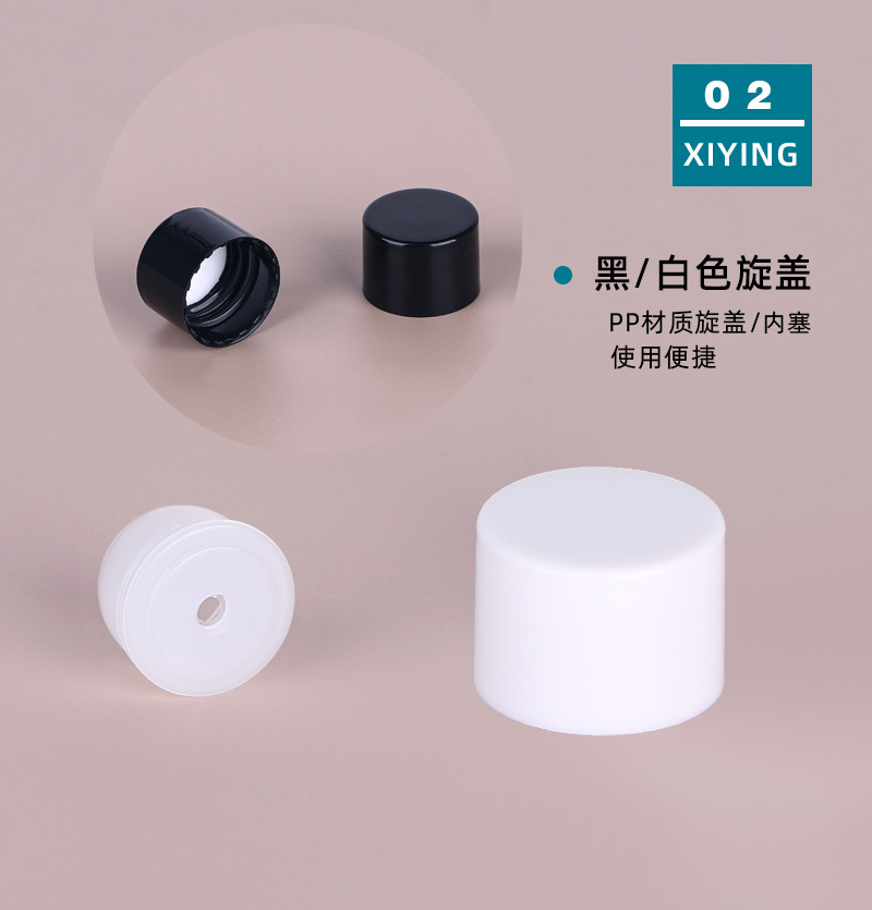 新西盟新品 30ml透明透绿圆肩纯露瓶PET爽肤水旅行便捷小样分装瓶