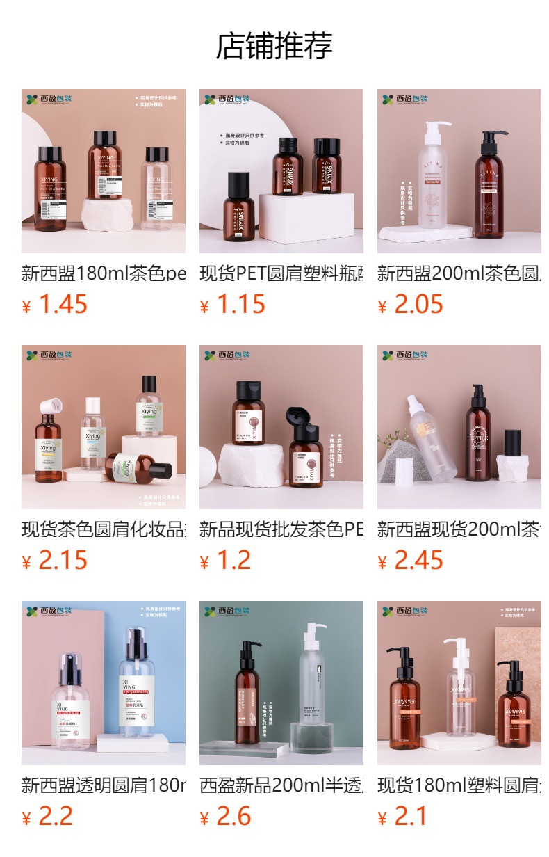 新西盟新品 30ml透明透绿圆肩纯露瓶PET爽肤水旅行便捷小样分装瓶