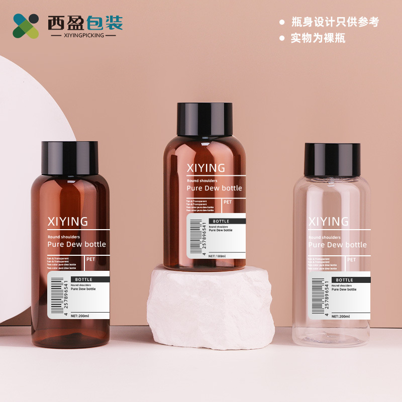 新西盟新品 30ml透明透绿圆肩纯露瓶PET爽肤水旅行便捷小样分装瓶