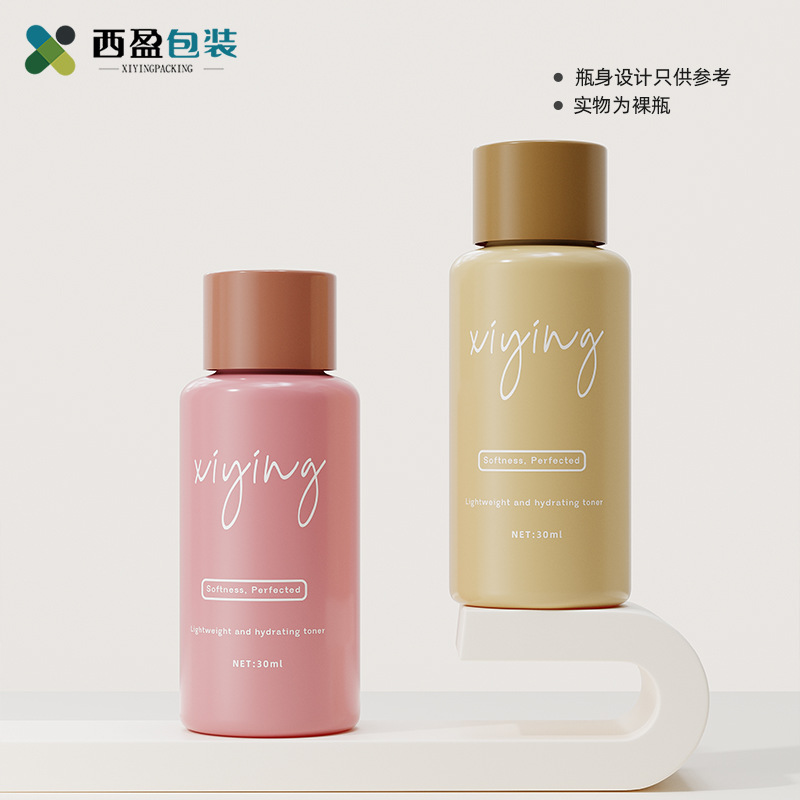 新西盟新品 30ml透明透绿圆肩纯露瓶PET爽肤水旅行便捷小样分装瓶