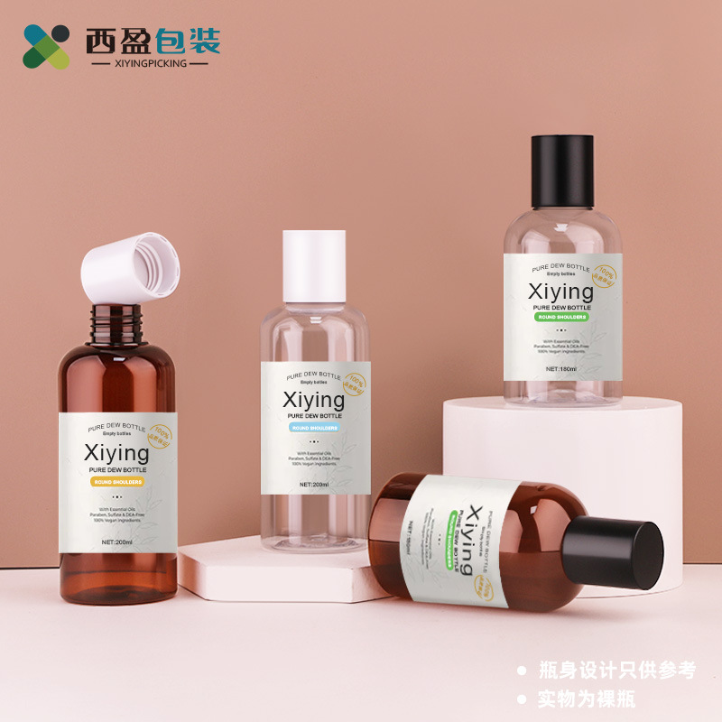 新西盟新品 30ml透明透绿圆肩纯露瓶PET爽肤水旅行便捷小样分装瓶