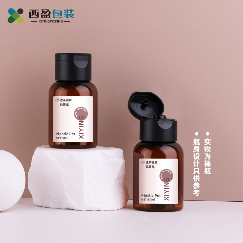 新品现货批发茶色PET化妆水瓶 50ml塑料户外旅行便携式纯露分装瓶