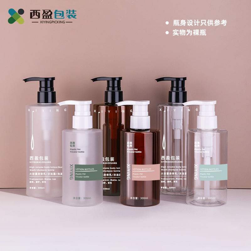 现货塑料50ml平肩爽肤水瓶茶色玫瑰纯露瓶护肤精华水瓶化妆品空瓶