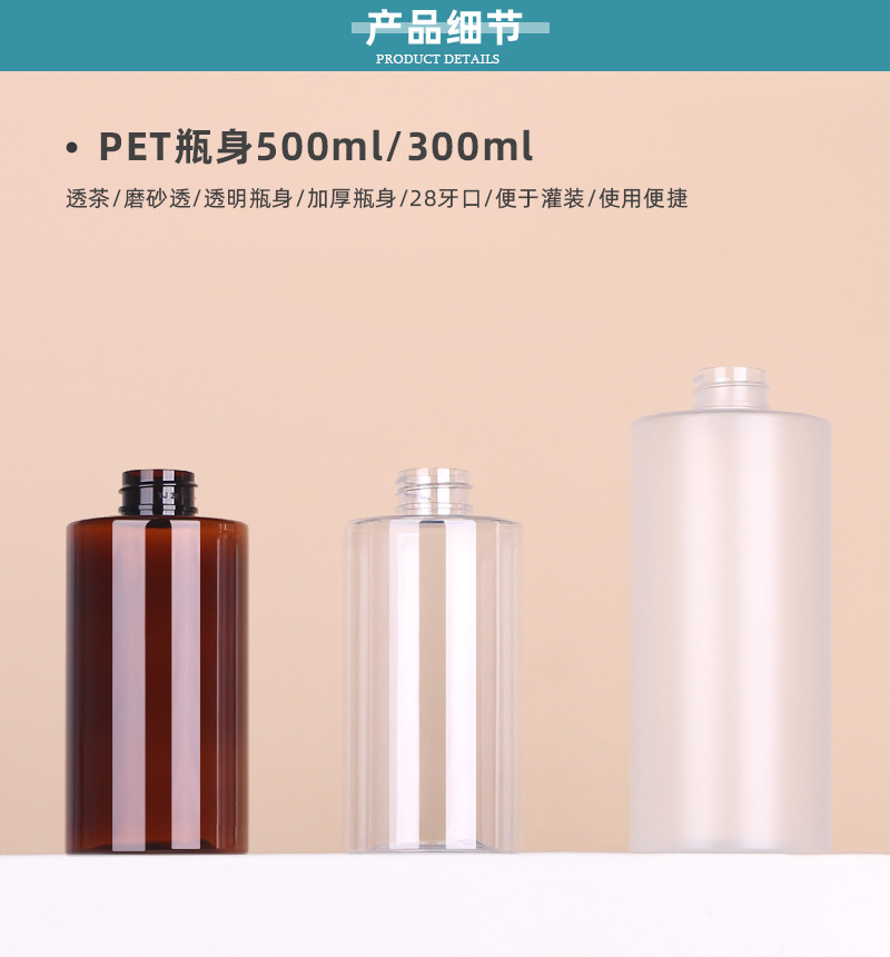 现货500ml纯露瓶pet塑料化妆水瓶平肩300ml爽肤水瓶保湿精华水瓶