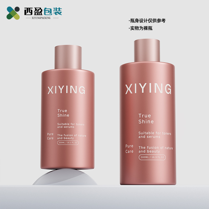 现货500ml纯露瓶pet塑料化妆水瓶平肩300ml爽肤水瓶保湿精华水瓶