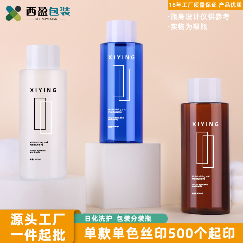 现货500ml纯露瓶pet塑料化妆水瓶平肩300ml爽肤水瓶保湿精华水瓶
