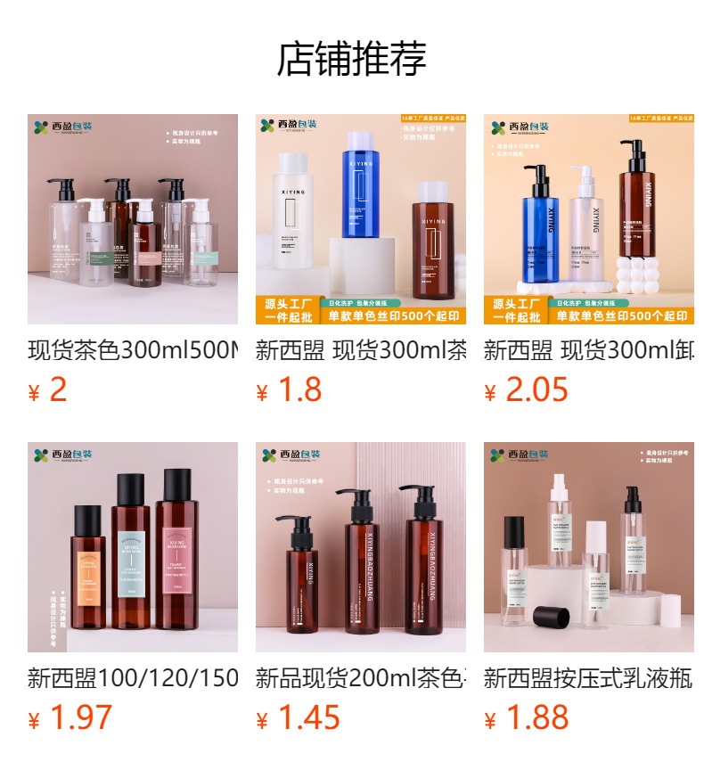 现货500ml纯露瓶pet塑料化妆水瓶平肩300ml爽肤水瓶保湿精华水瓶