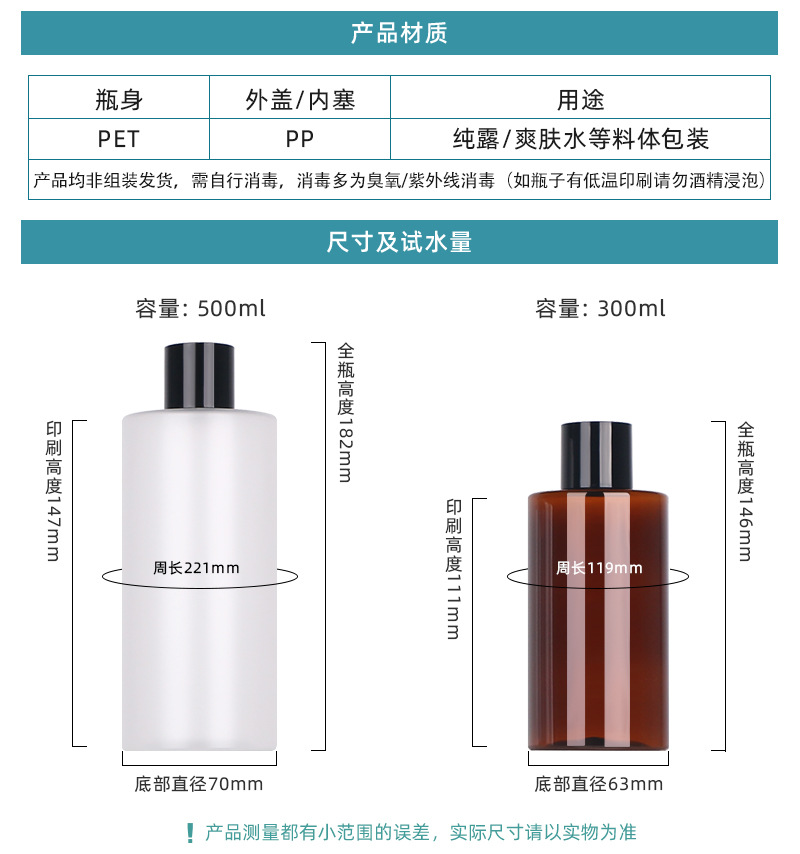 现货500ml纯露瓶pet塑料化妆水瓶平肩300ml爽肤水瓶保湿精华水瓶