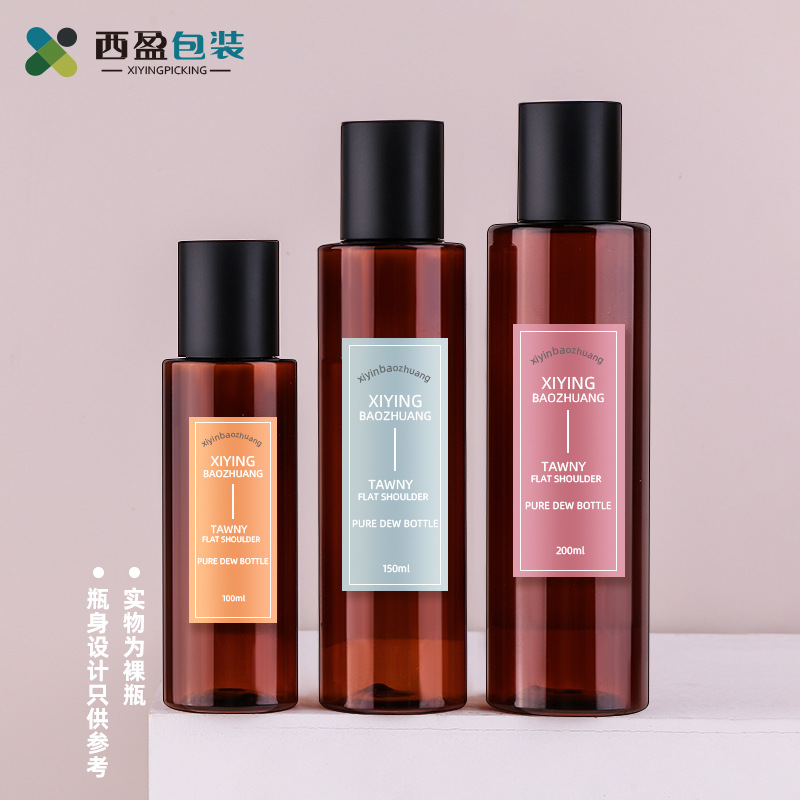 现货500ml纯露瓶pet塑料化妆水瓶平肩300ml爽肤水瓶保湿精华水瓶