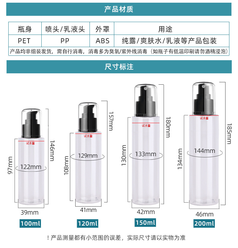 新西盟包装现货100ml喷雾瓶 120ml平肩透明乳液瓶子带泵头分装瓶
