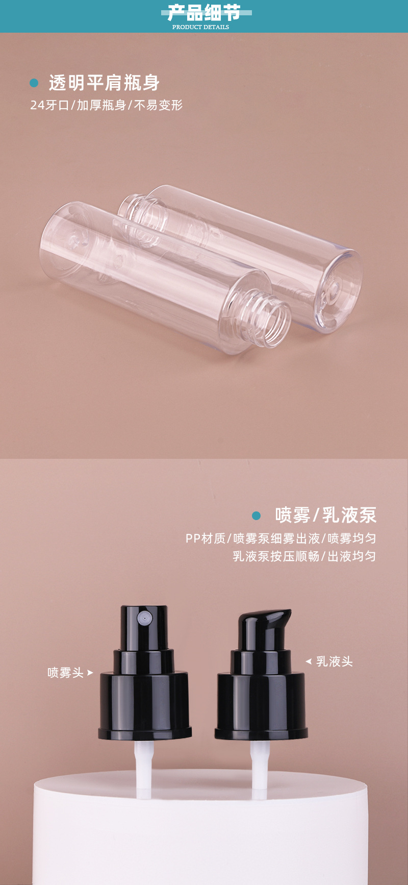新西盟包装现货100ml喷雾瓶 120ml平肩透明乳液瓶子带泵头分装瓶