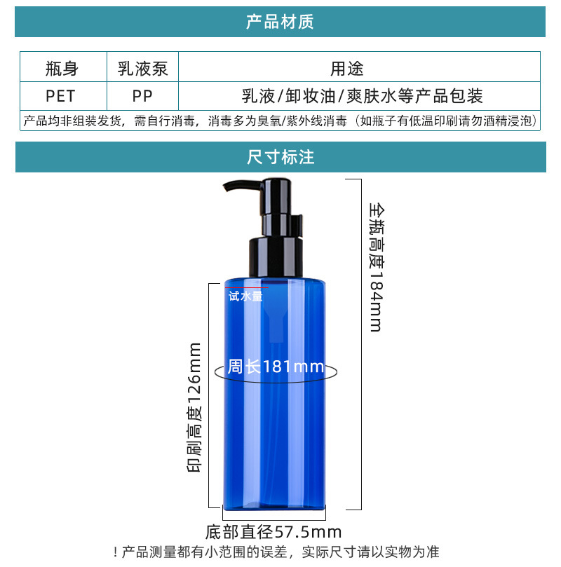 新西盟 现货300ml卸妆油按压泵瓶 pet高端化妆品分装瓶 空瓶包材