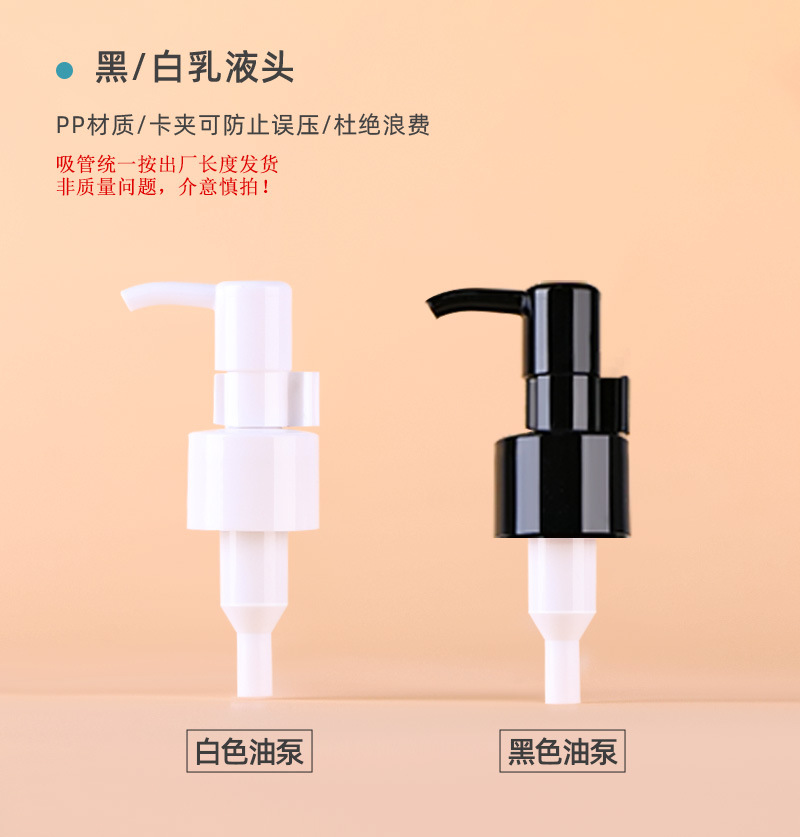 新西盟 现货300ml卸妆油按压泵瓶 pet高端化妆品分装瓶 空瓶包材