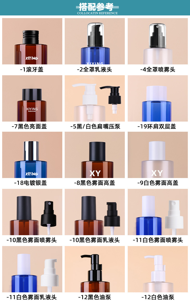 新西盟 现货300ml卸妆油按压泵瓶 pet高端化妆品分装瓶 空瓶包材
