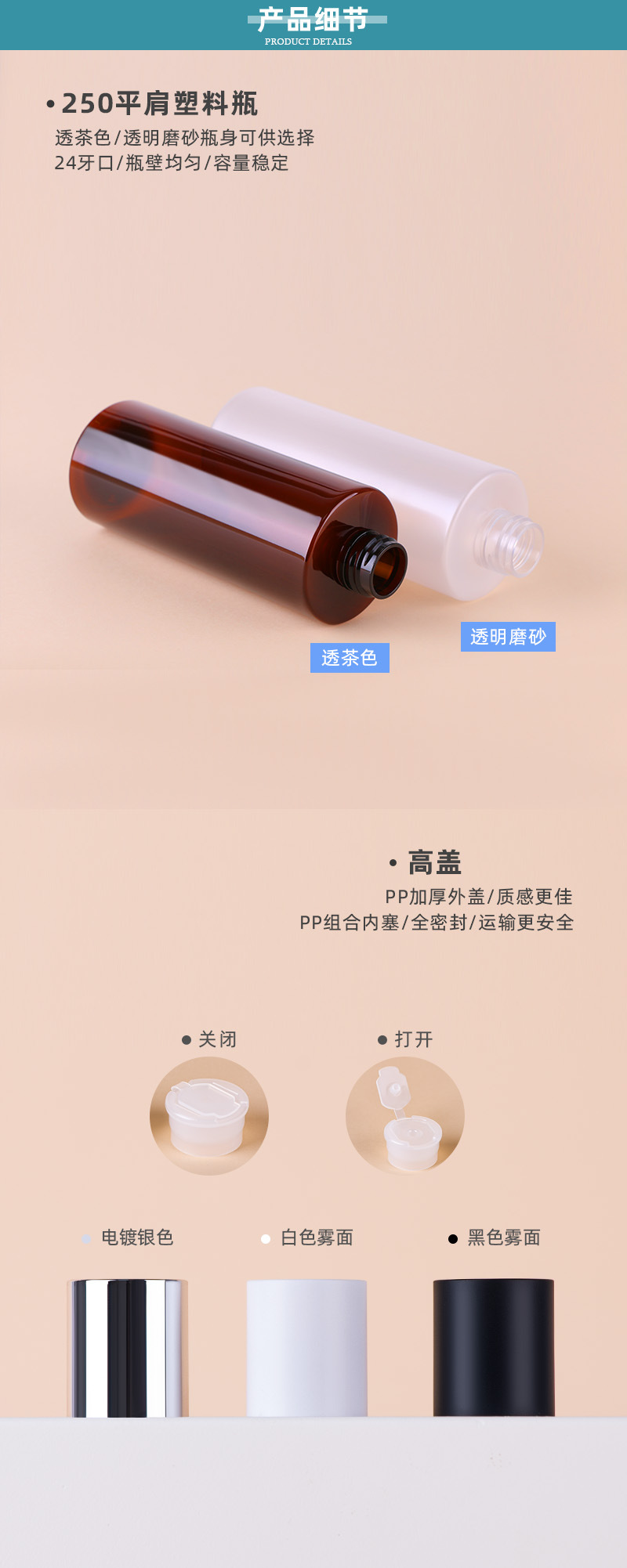 新西盟新款 250毫升透明纯露瓶 塑料化妆品瓶 茶色高级感分装瓶