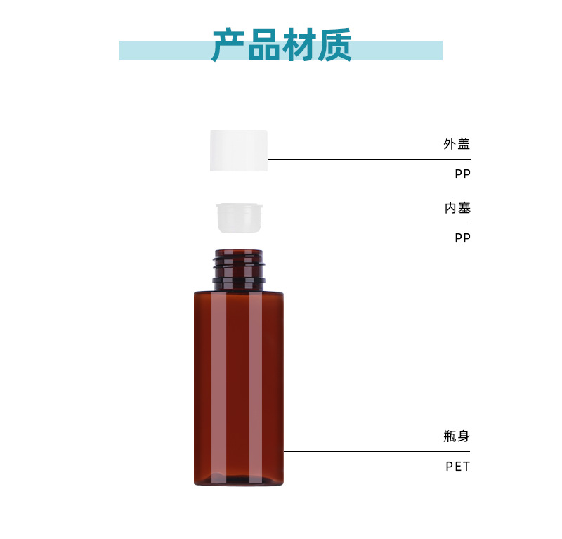 现货塑料50ml平肩爽肤水瓶茶色玫瑰纯露瓶护肤精华水瓶化妆品空瓶