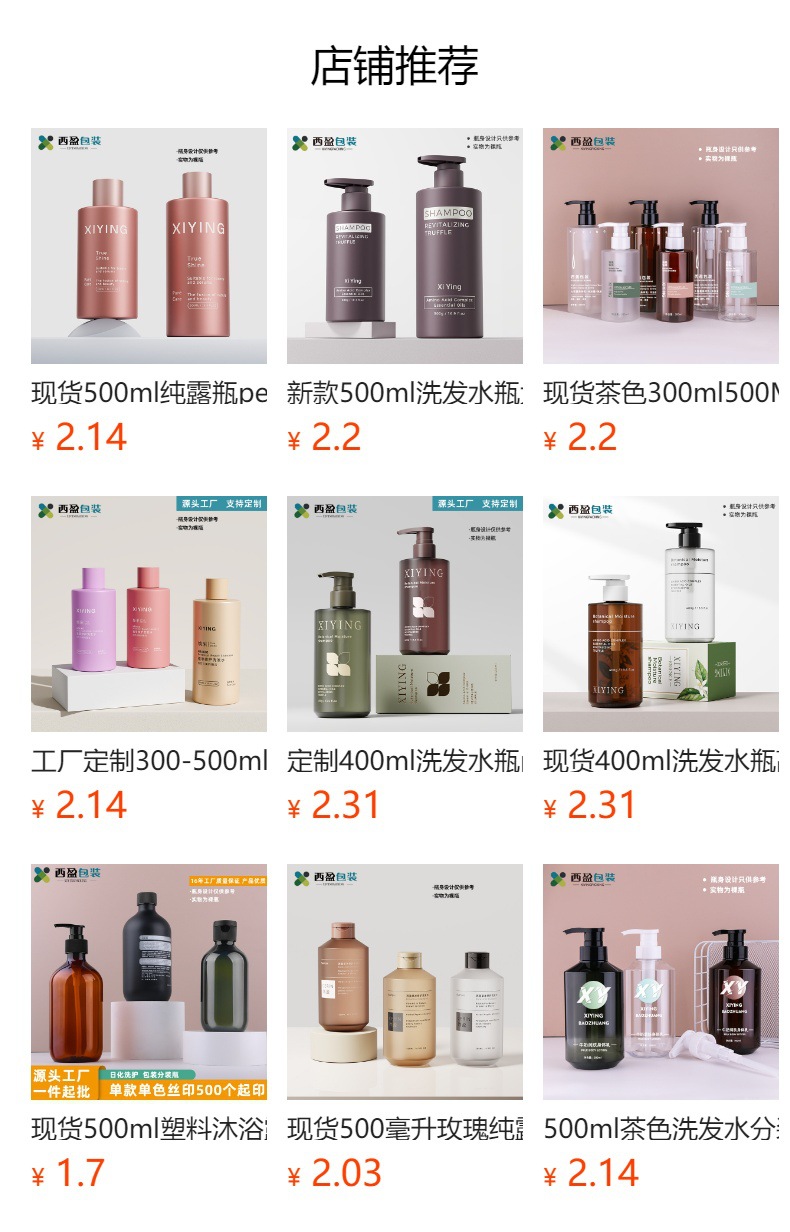 现货塑料50ml平肩爽肤水瓶茶色玫瑰纯露瓶护肤精华水瓶化妆品空瓶