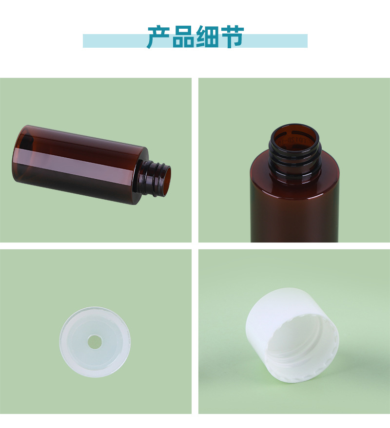 现货塑料50ml平肩爽肤水瓶茶色玫瑰纯露瓶护肤精华水瓶化妆品空瓶