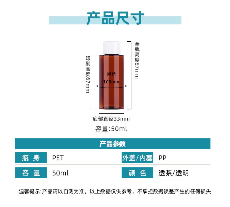 现货塑料50ml平肩爽肤水瓶茶色玫瑰纯露瓶护肤精华水瓶化妆品空瓶