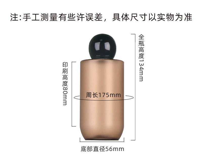 200ml化妆水纯露瓶透明爽肤水瓶圆盖精华水分装瓶卸妆水护肤空瓶