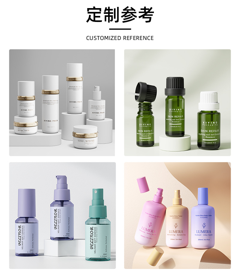 200ml化妆水纯露瓶透明爽肤水瓶圆盖精华水分装瓶卸妆水护肤空瓶