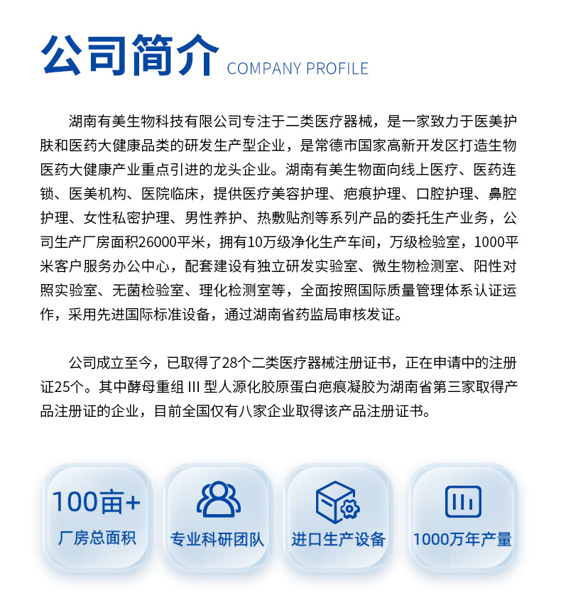 医用透明质酸钠次抛敷料 果酸光子医美术后修护精华 OEM 贴牌定制