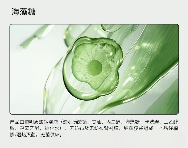 水木薇医用透明质酸钠护创敷贴现货械字号无菌外用敷料贴定制代工
