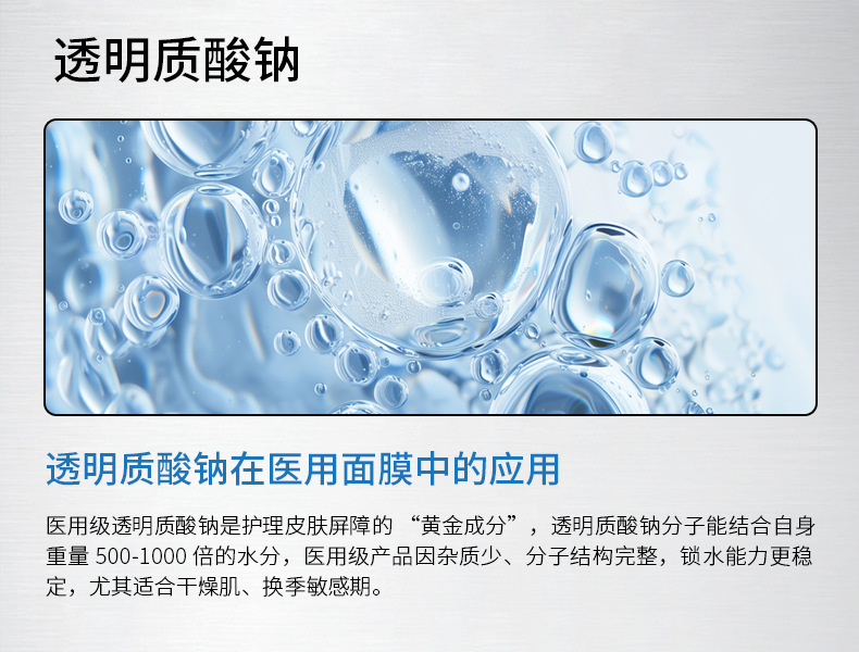 水木薇医用透明质酸钠护创敷贴现货械字号无菌外用敷料贴定制代工
