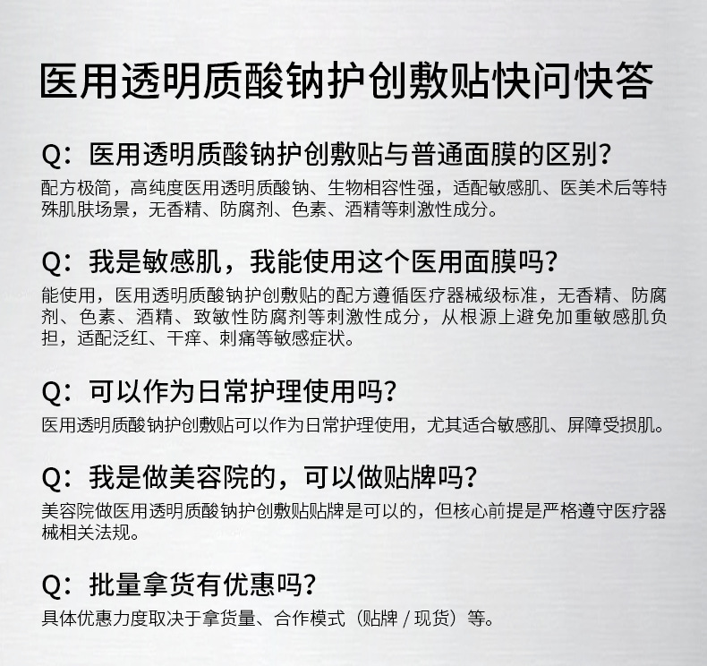 水木薇医用透明质酸钠护创敷贴现货械字号无菌外用敷料贴定制代工